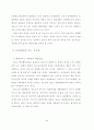 장보고의 무역(논문) 31페이지