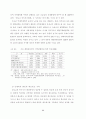 장보고의 무역(논문) 33페이지