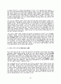 장보고의 무역(논문) 36페이지