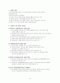 낙태의 현실과 원인 및 문제점,해결방안 (A+자료) 3페이지