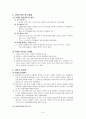 낙태의 현실과 원인 및 문제점,해결방안 (A+자료) 8페이지