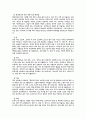 컬러진단- 자기만의 연출법-면접시. 3페이지