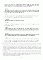 과일에 대한 효능 및 주의 사항. 5페이지