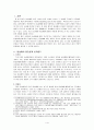 동성애- 완벽대비-A+자료 3페이지
