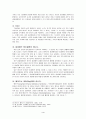동성애- 완벽대비-A+자료 6페이지