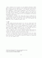 동성애- 완벽대비-A+자료 7페이지