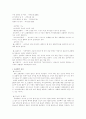초콜렛-그 모든것(발렌타인데이) 3페이지