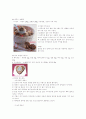 초콜렛-그 모든것(발렌타인데이) 8페이지