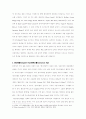 힙합(랩,댄스,문화,브레이크) 5페이지
