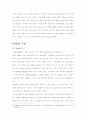 힙합(랩,댄스,문화,브레이크) 8페이지