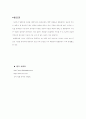 힙합(랩,댄스,문화,브레이크) 11페이지