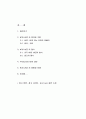  jazz-정의,음반,방향,전망등 2페이지