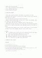 발건강과 관리법(레포트,세미나 A+보장) 5페이지