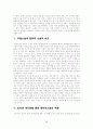 환타지,무협,애니,3D-완벽한 자료 9페이지