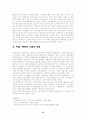 환타지,무협,애니,3D-완벽한 자료 10페이지