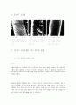 건강한 머릿결-완벽대비 3페이지