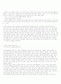 광주민중항쟁과 문학 19페이지