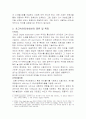 초고속통신망(인터넷) 확실한 자료 2페이지