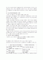 초고속통신망(인터넷) 확실한 자료 3페이지