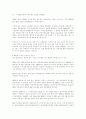 음반산업,역사(레포트,세미나완벽대비) 6페이지