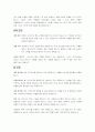 건강과 체력단련 완벽대비 6페이지