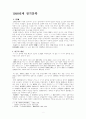 전기문학 -1940년대 2페이지