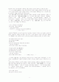 전기문학 -1940년대 8페이지