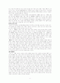 전기문학 -1940년대 11페이지