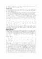 전기문학 -1940년대 14페이지