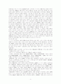 전기문학 -1940년대 16페이지
