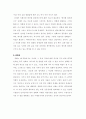 한국영화의 흥행과 문제점,최신경향 6페이지