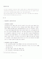 차세대전투기 사업 3페이지