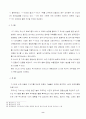 차세대전투기 사업 10페이지