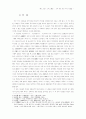 고려 - 창건속의 인물들 3페이지