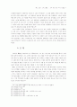 고려 - 창건속의 인물들 7페이지