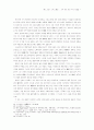 고려 - 창건속의 인물들 9페이지