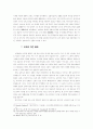 고려 - 창건속의 인물들 12페이지
