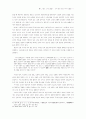 고려 - 창건속의 인물들 13페이지