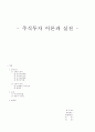 주식 투자 1페이지