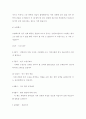 교통사고처리 완벽대비 6페이지