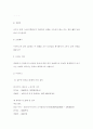교통사고처리 완벽대비 9페이지