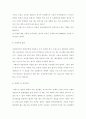교통사고처리 완벽대비 12페이지