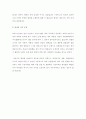 교통사고처리 완벽대비 13페이지