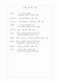 루소의 사상연구 15페이지