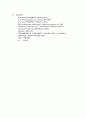 EU의 생명과학,공학의 현황과 전망 16페이지