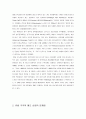 EU 철도운송산업(Rail and guided transport indu 5페이지
