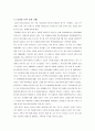 EU 철도운송산업(Rail and guided transport indu 6페이지