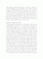 EU 철도운송산업(Rail and guided transport indu 7페이지