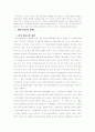 해운산업의 현황과 전망 -EU 3페이지