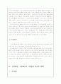 유럽의 화장품 산업 현황과 전망 12페이지